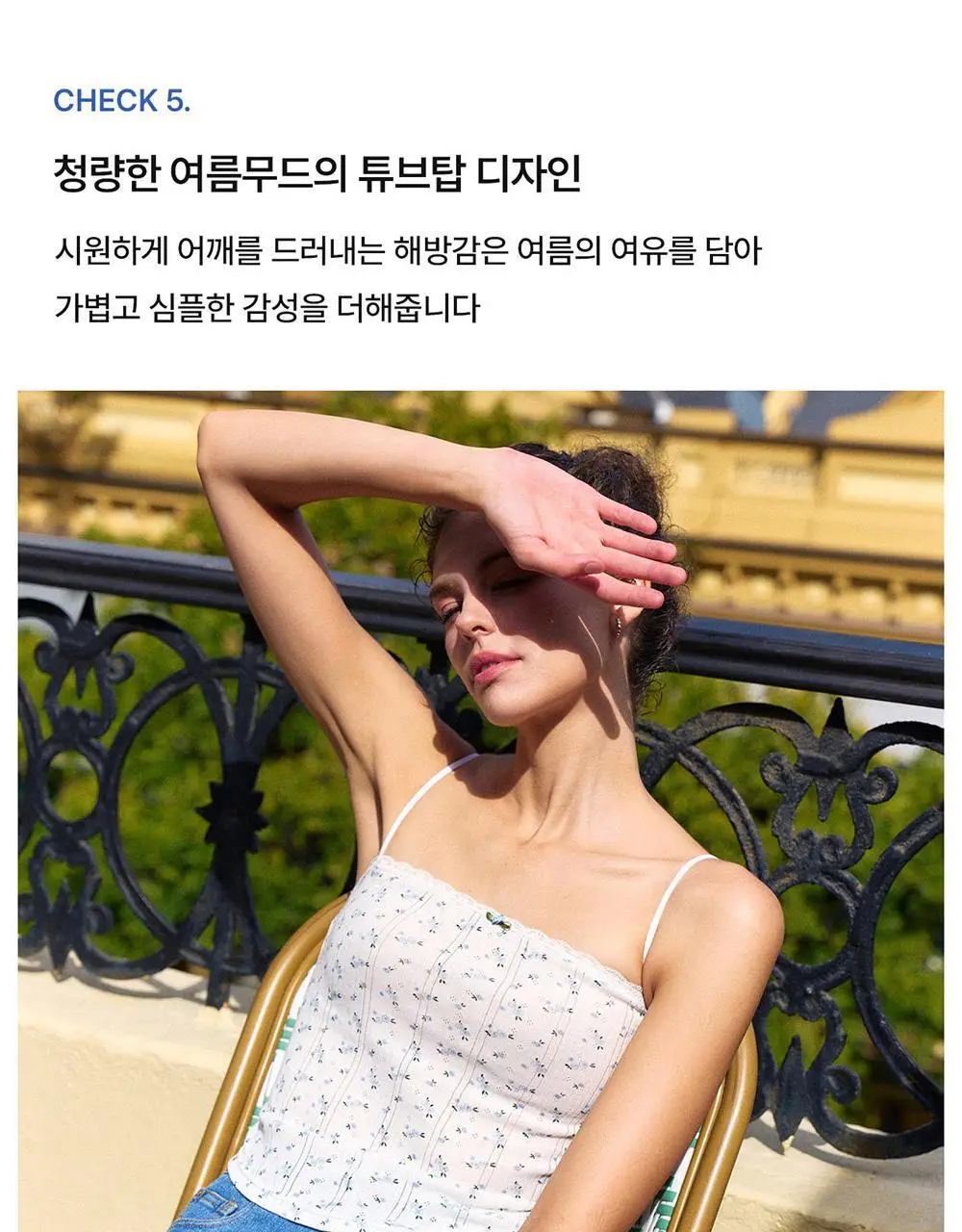 [컴포트랩] 에르고핏 포인텔 튜브탑 3colors / 8Size 상세페이지 30